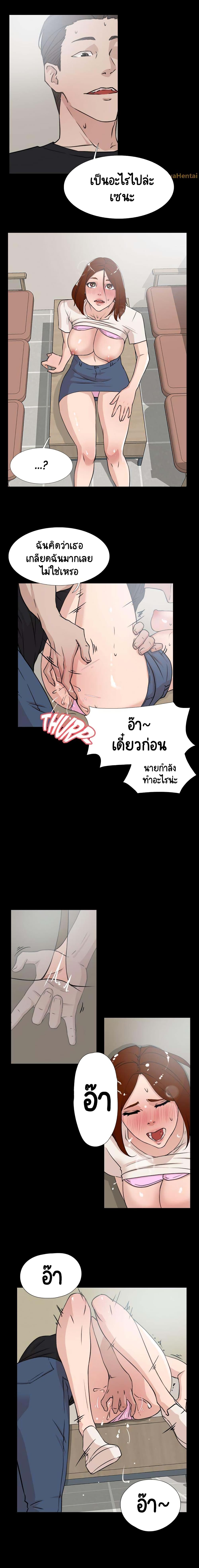 Her 4 Incher page 8