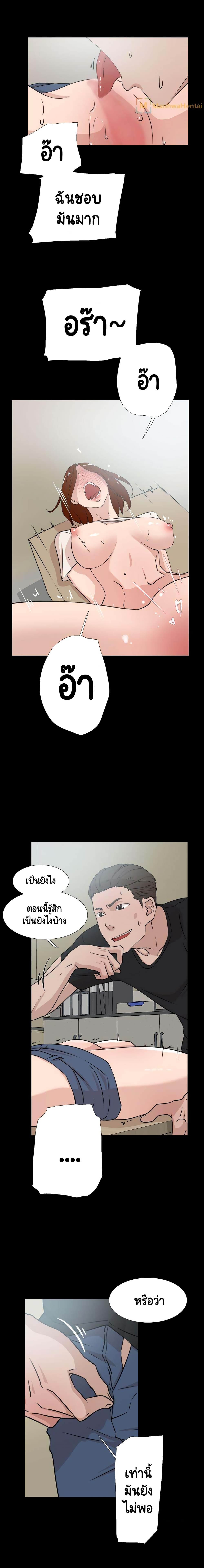 Her 4 Incher page 10