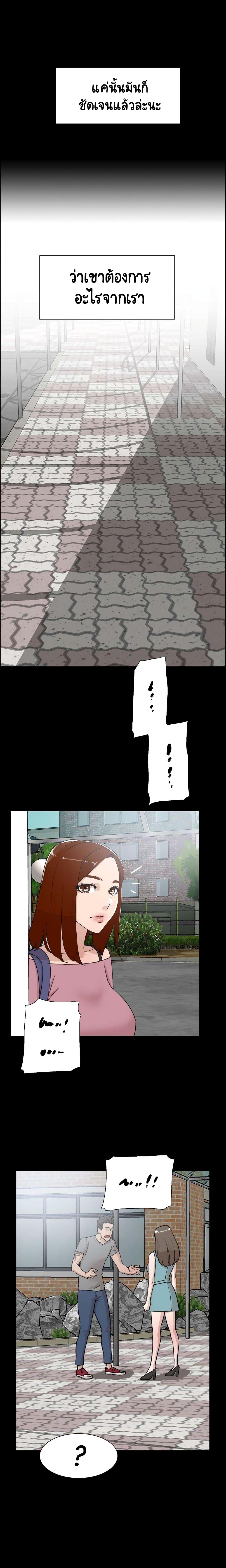 Her 4 Incher page 4