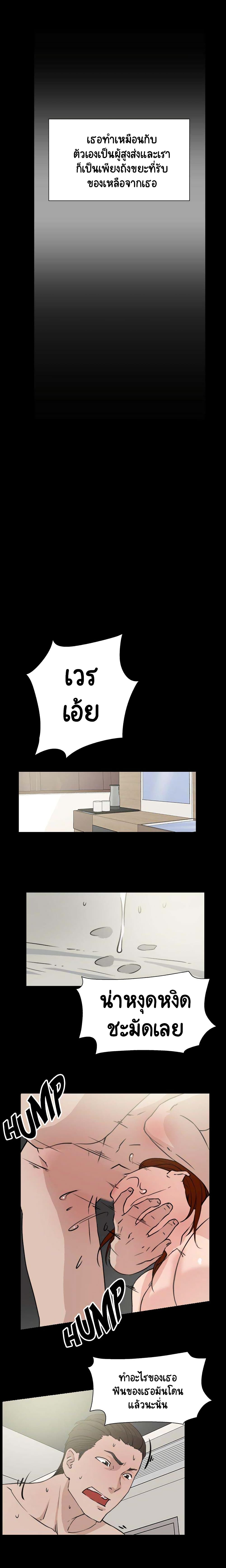 Her 4 Incher page 8