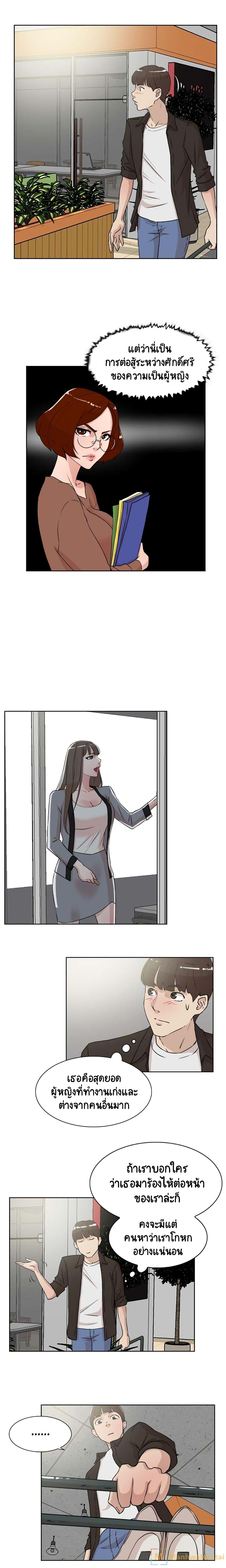Her 4 Incher page 13