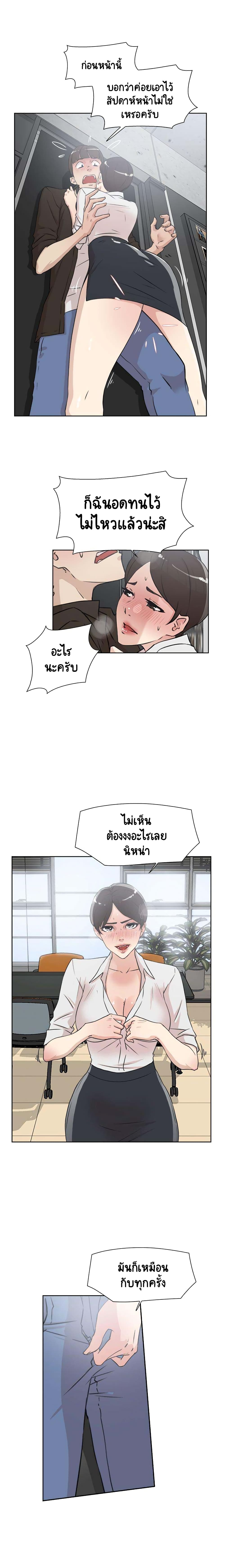 Her 4 Incher page 15