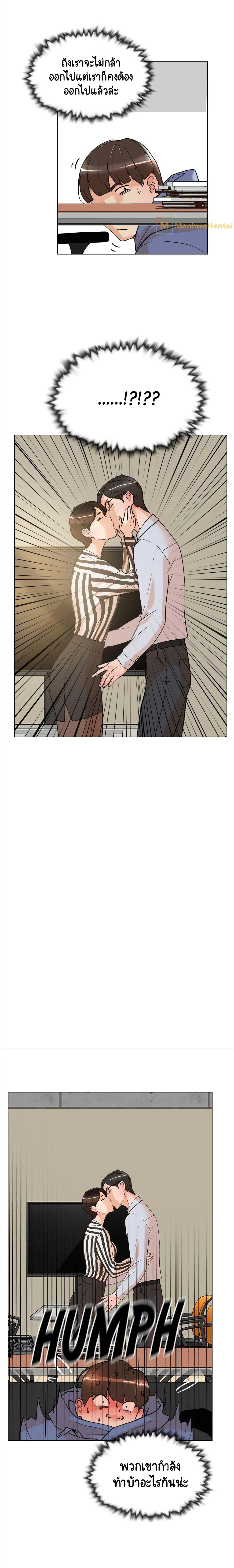 Her 4 Incher page 5