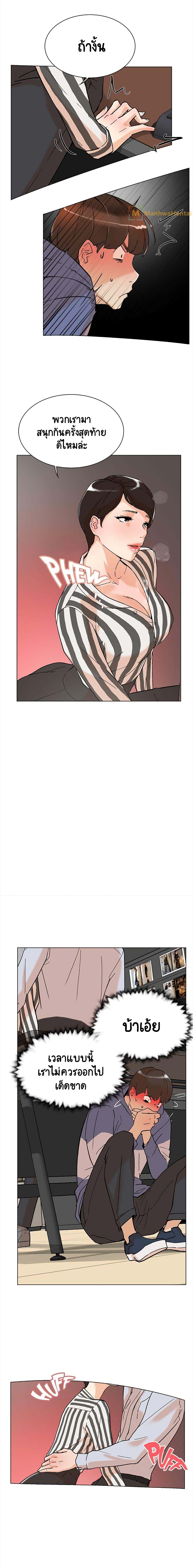 Her 4 Incher page 6