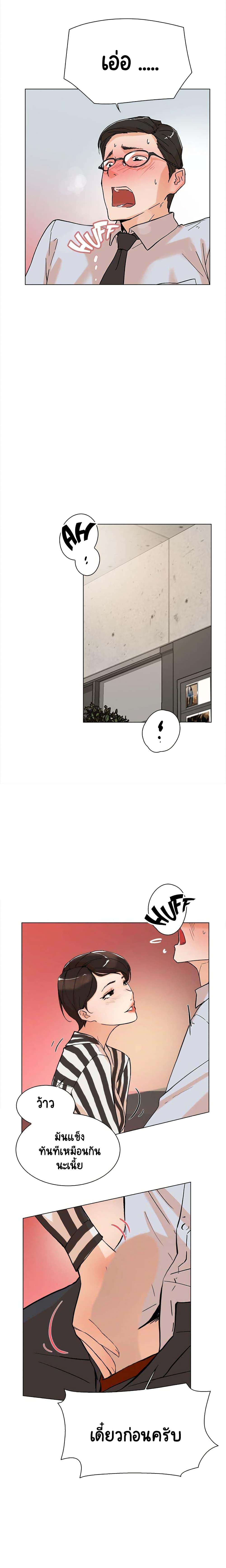 Her 4 Incher page 7