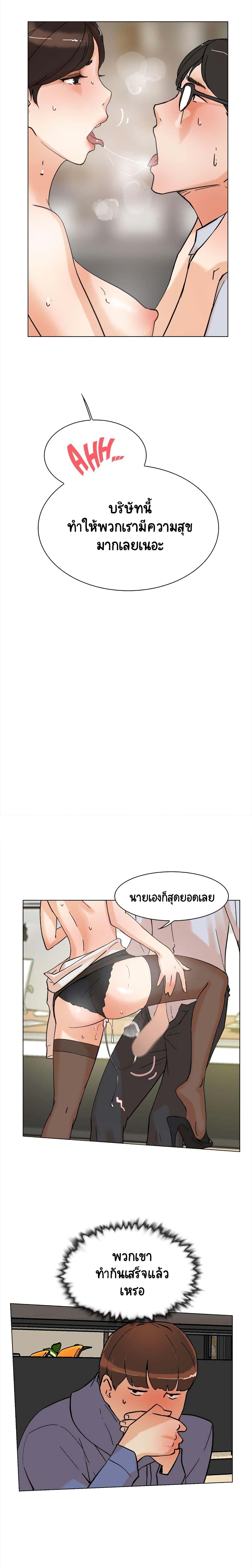 Her 4 Incher page 19