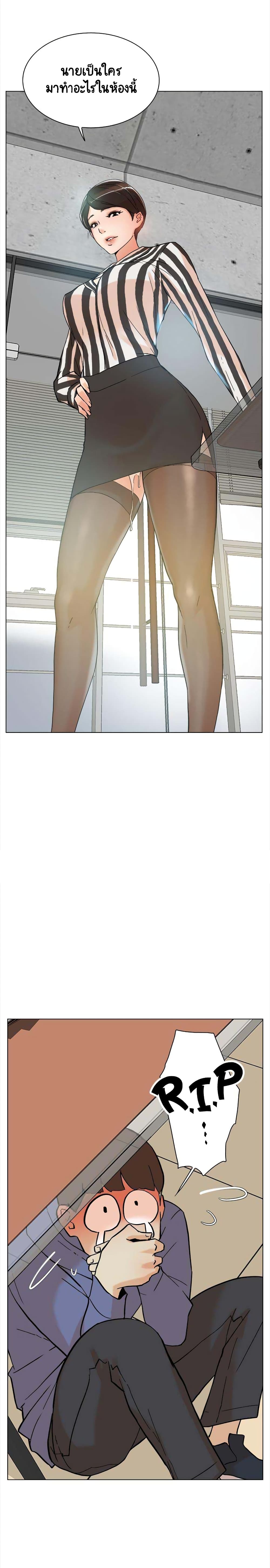 Her 4 Incher page 23