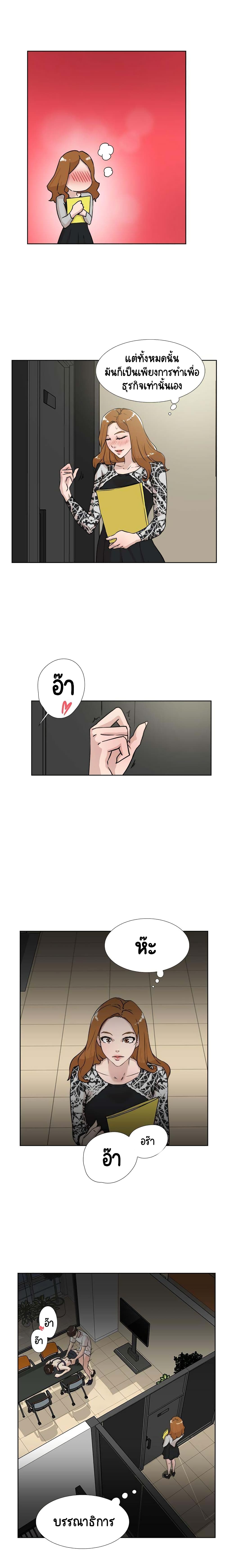 Her 4 Incher page 3