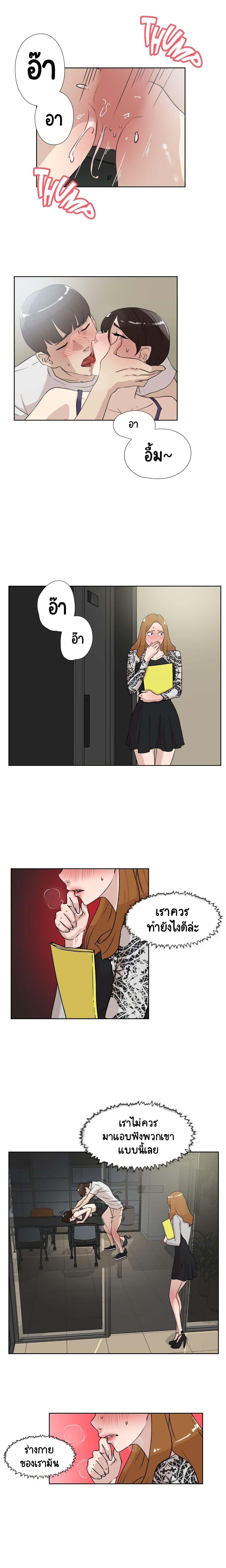 Her 4 Incher page 6