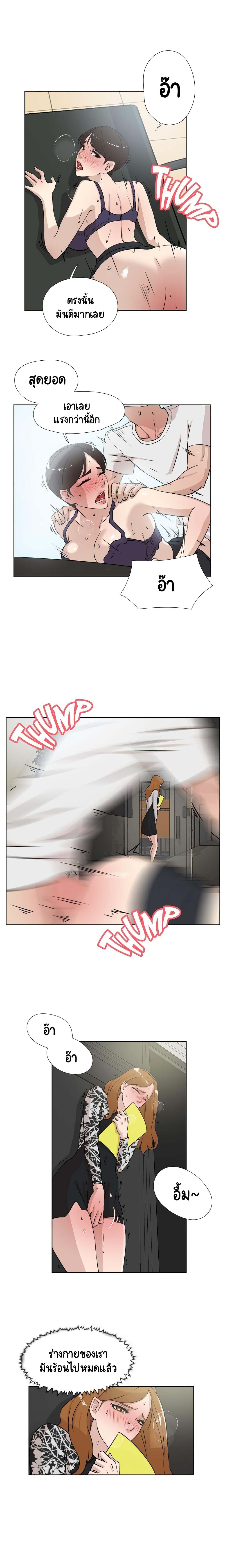 Her 4 Incher page 7