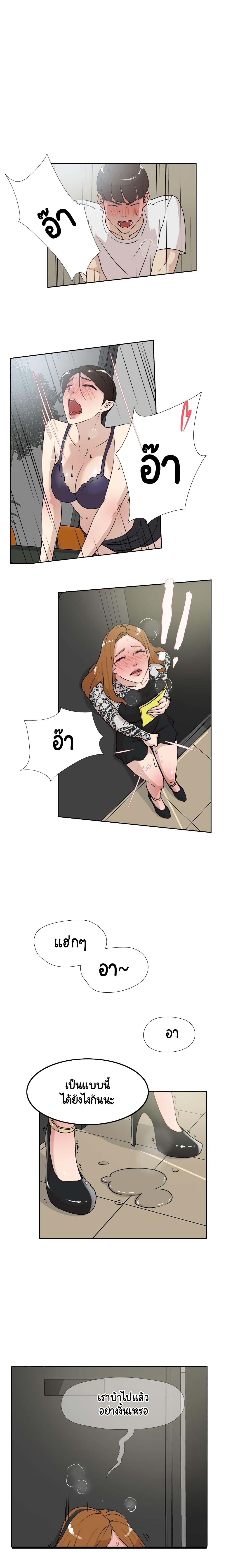 Her 4 Incher page 8