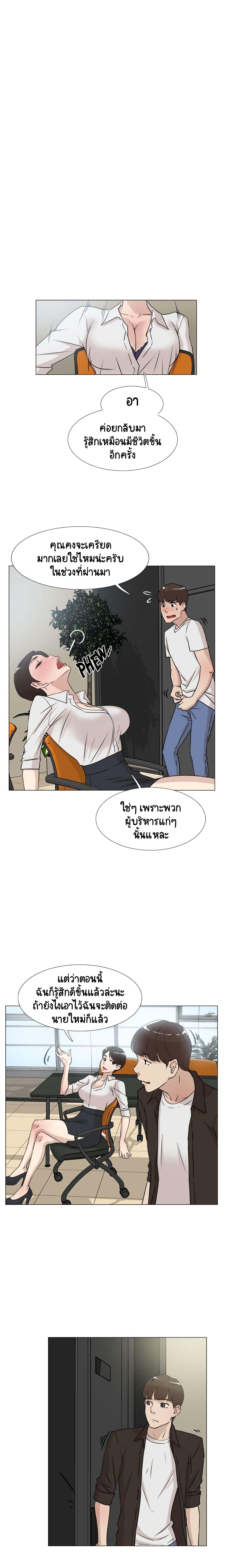 Her 4 Incher page 9