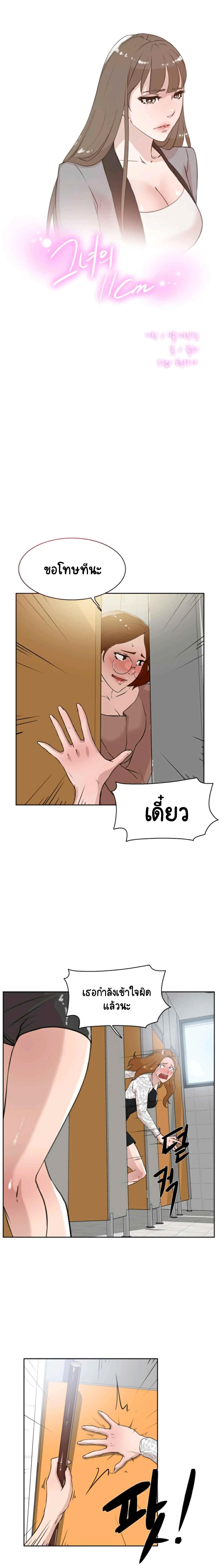 Her 4 Incher page 1