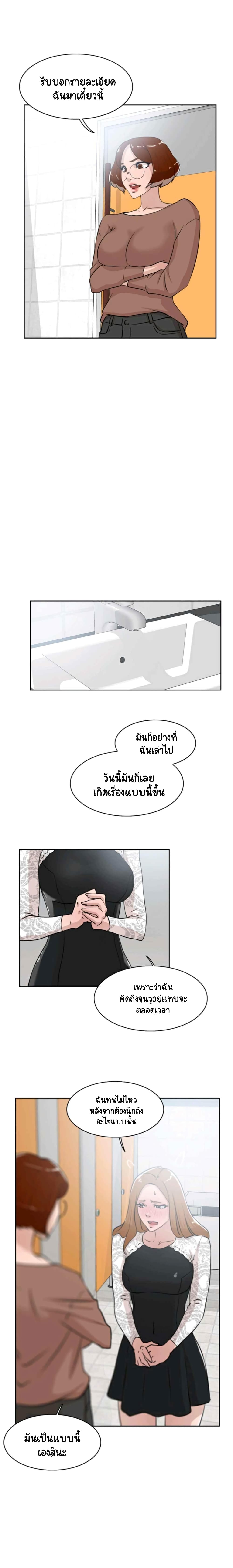 Her 4 Incher page 3