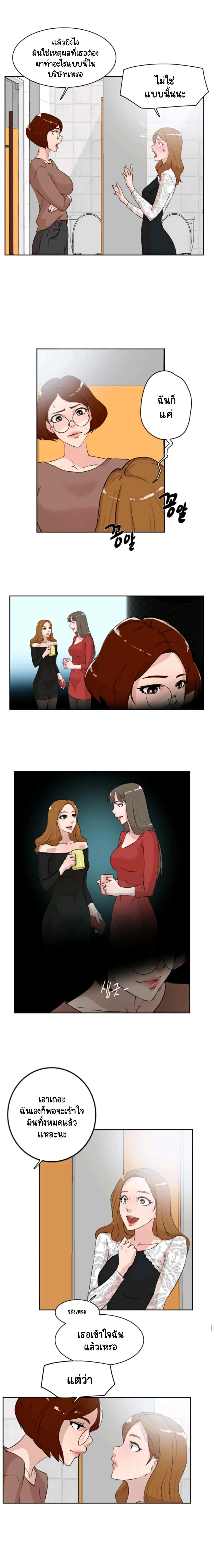 Her 4 Incher page 4