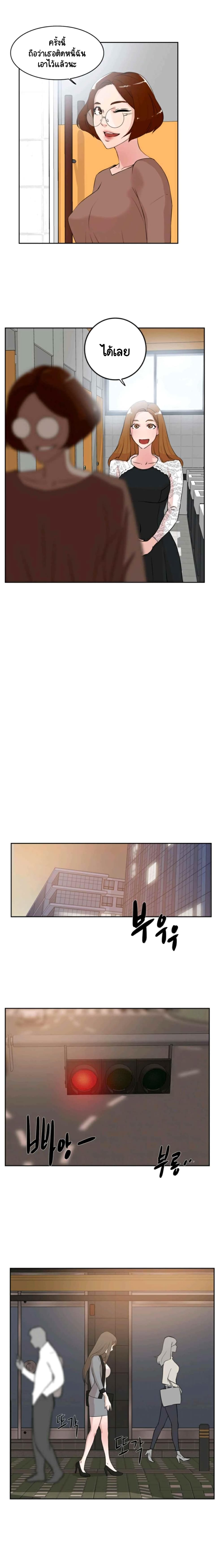 Her 4 Incher page 5