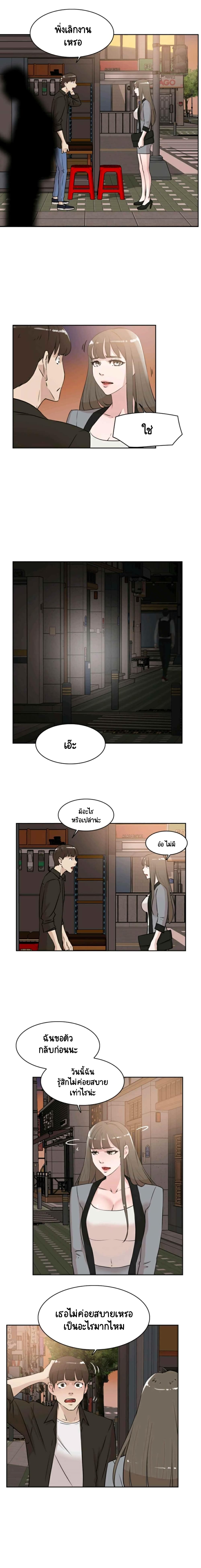 Her 4 Incher page 8
