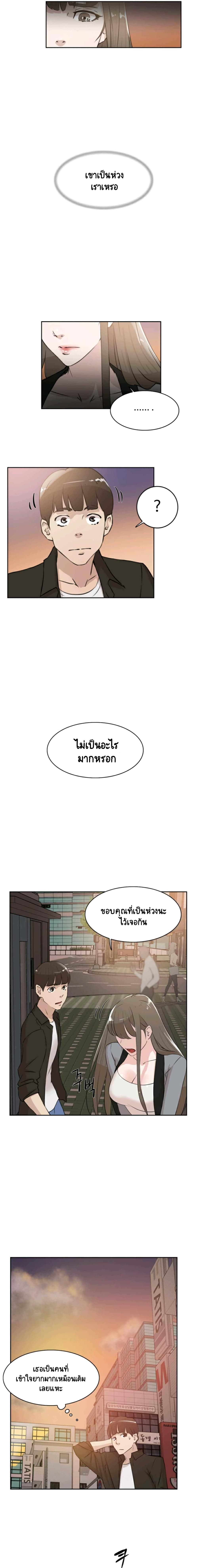 Her 4 Incher page 9