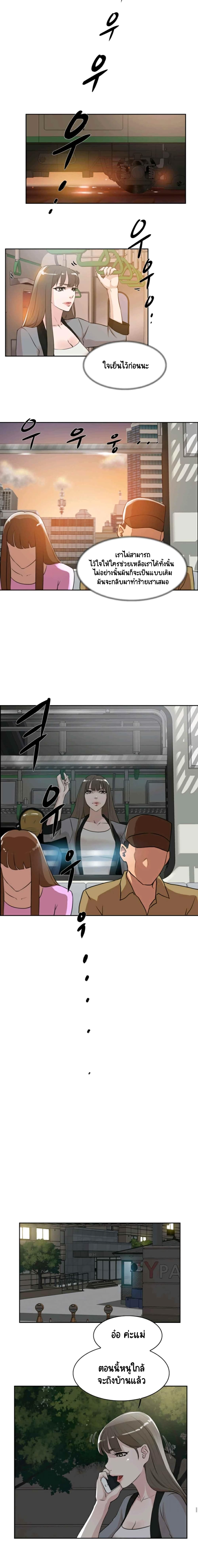 Her 4 Incher page 10