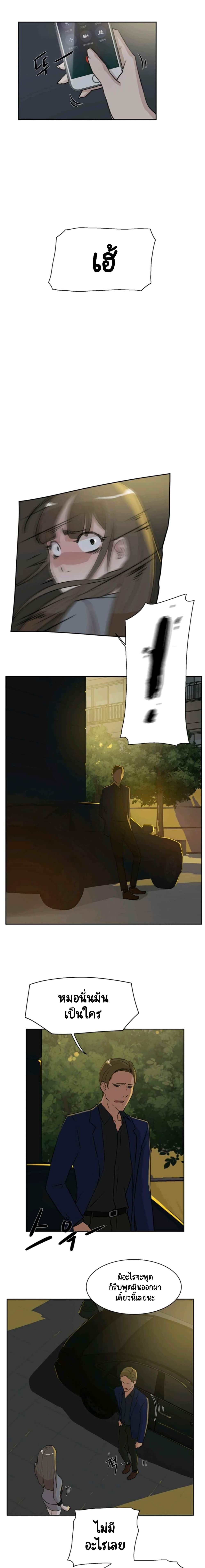 Her 4 Incher page 11