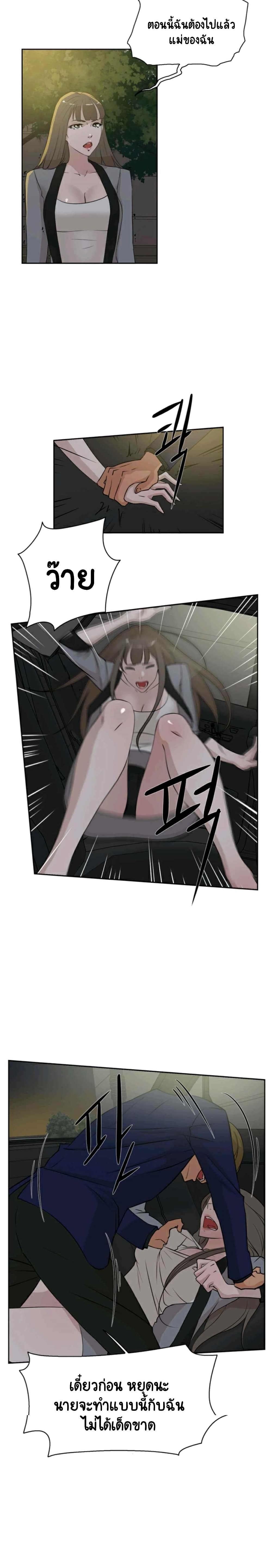 Her 4 Incher page 12