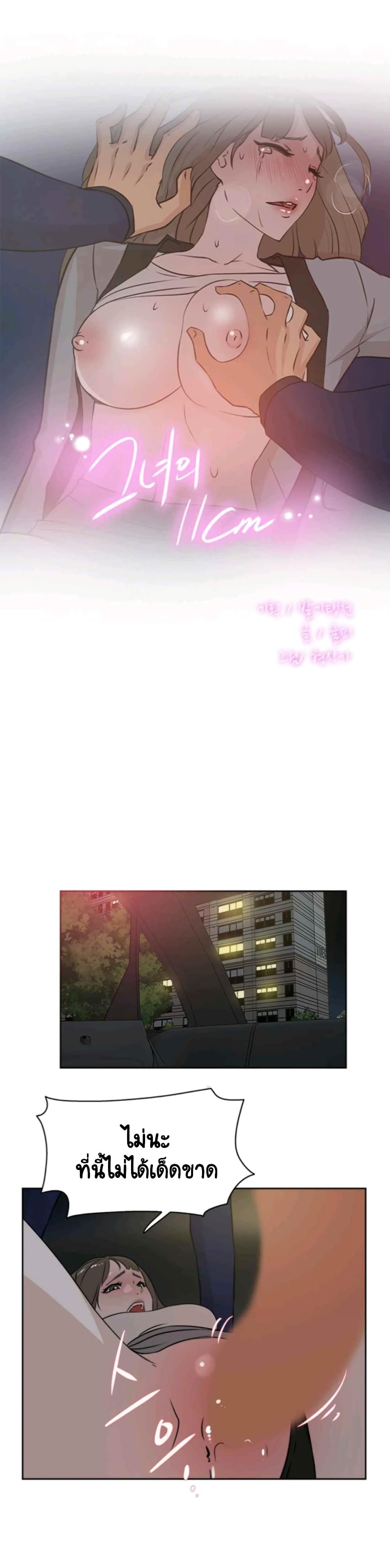 Her 4 Incher page 1