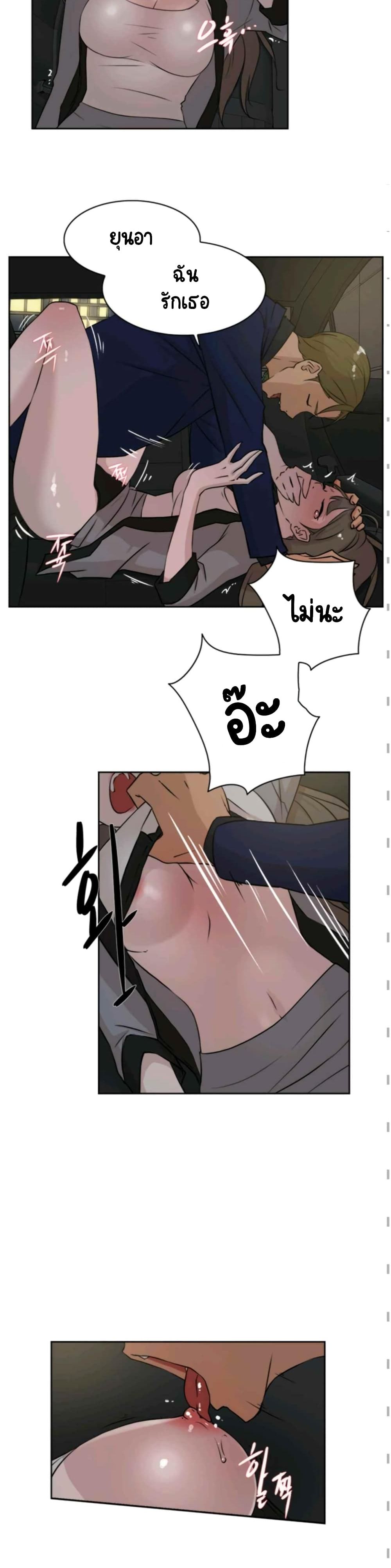 Her 4 Incher page 3