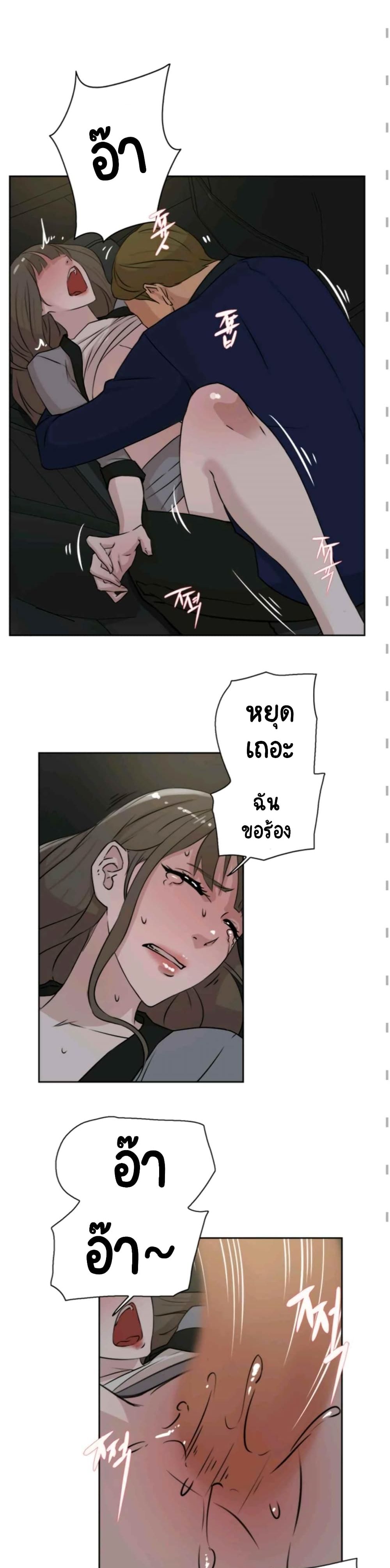 Her 4 Incher page 4