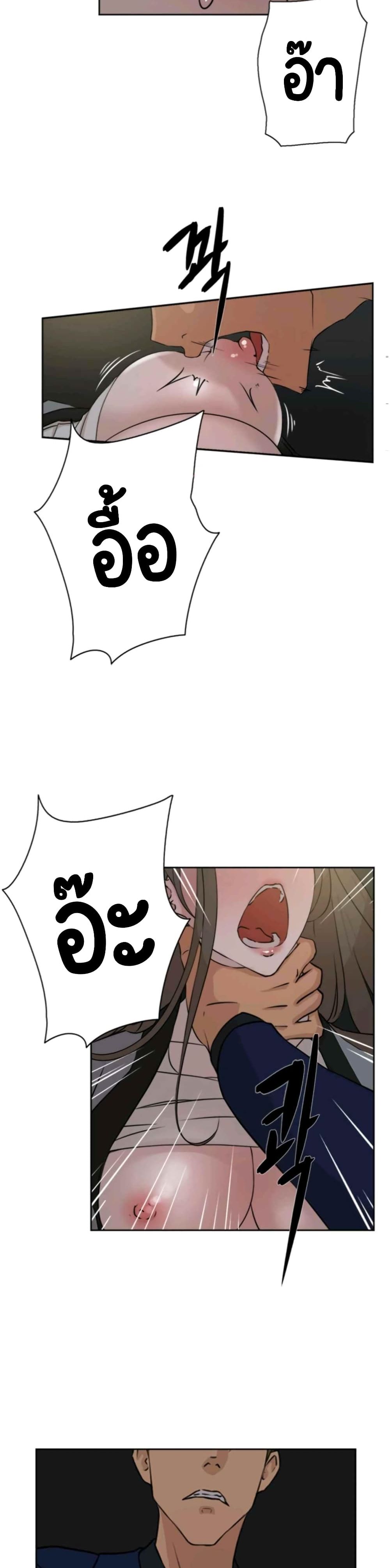 Her 4 Incher page 5