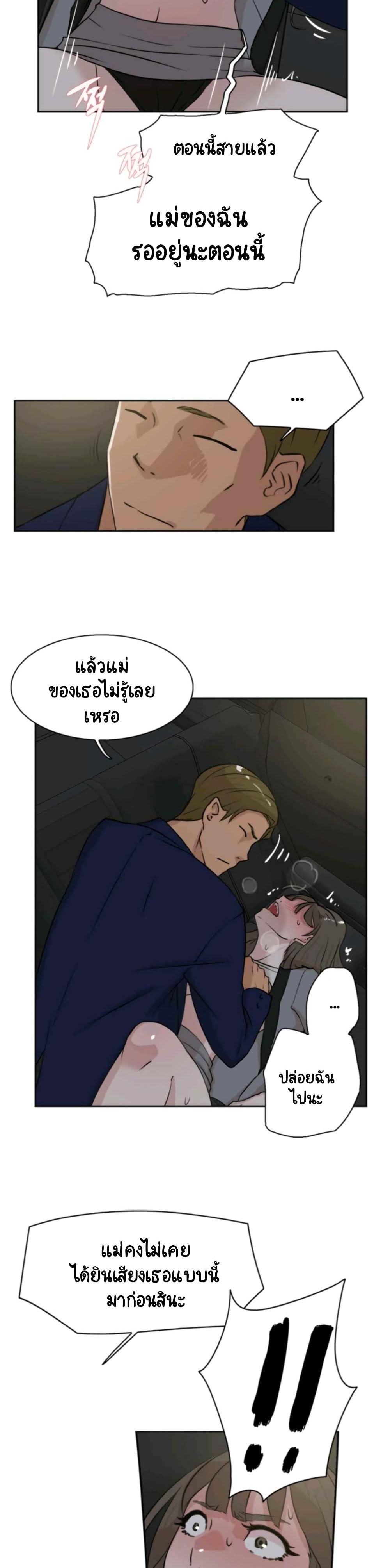 Her 4 Incher page 10