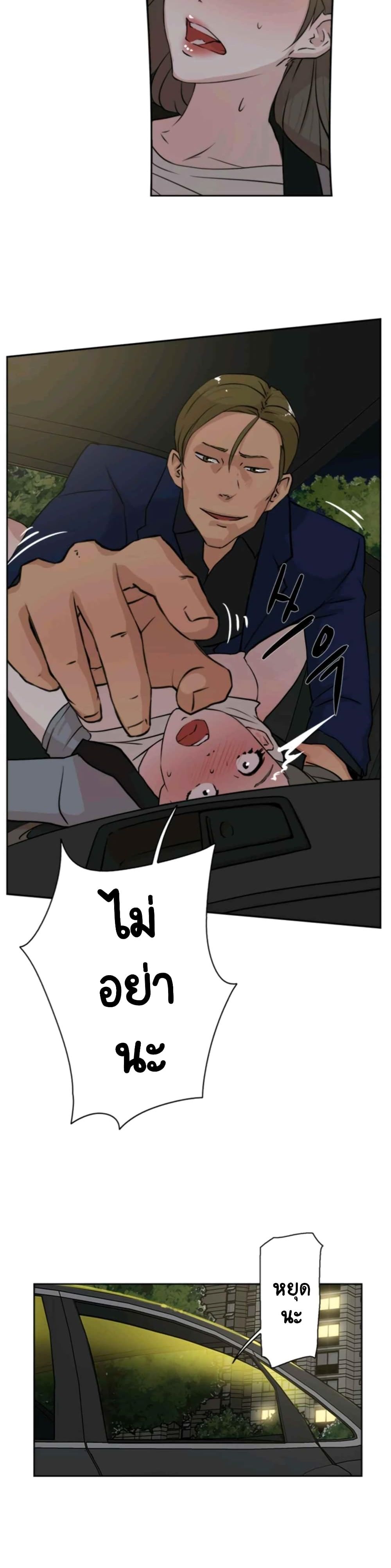 Her 4 Incher page 11