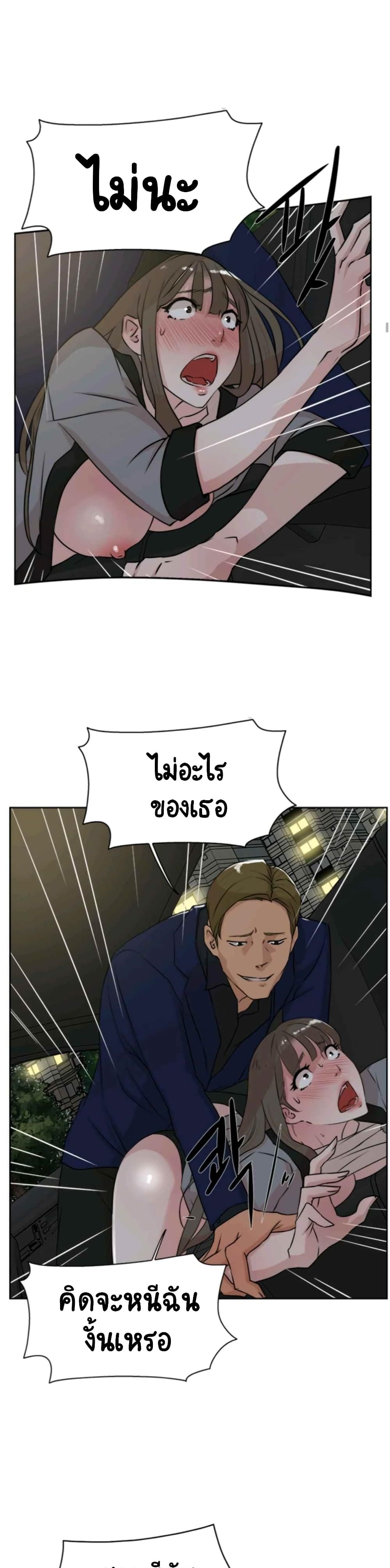 Her 4 Incher page 12