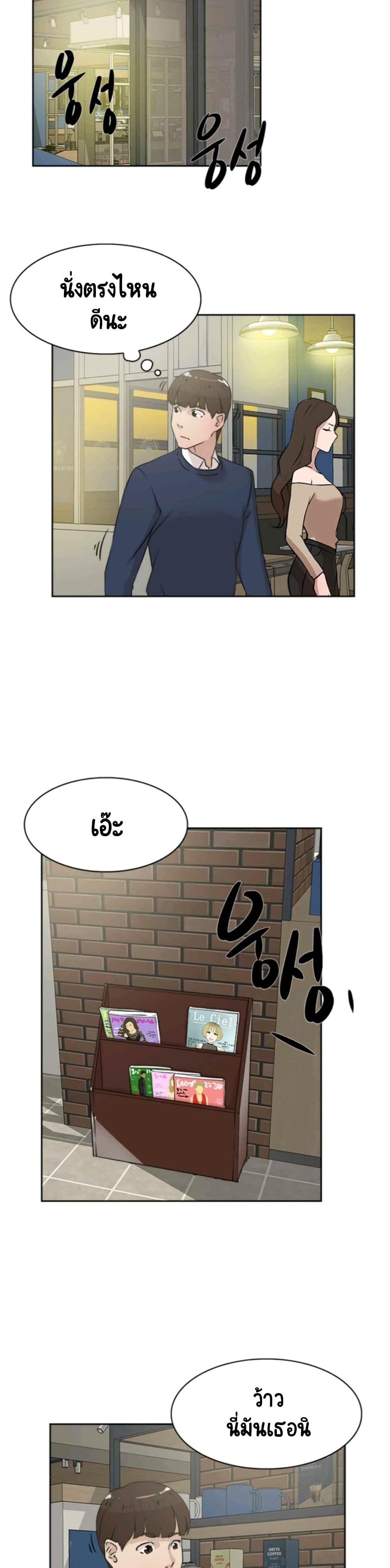 Her 4 Incher page 19