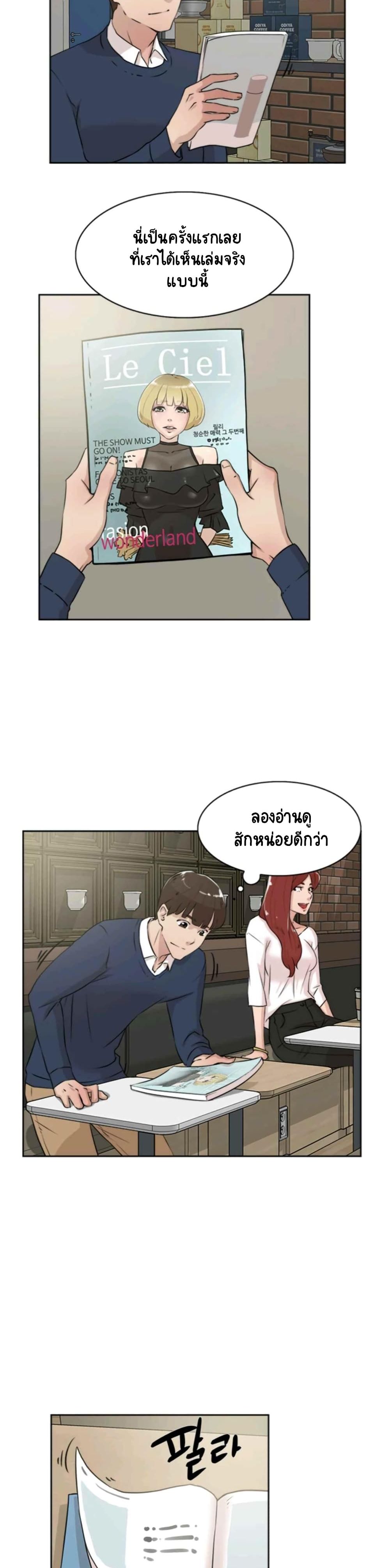 Her 4 Incher page 20