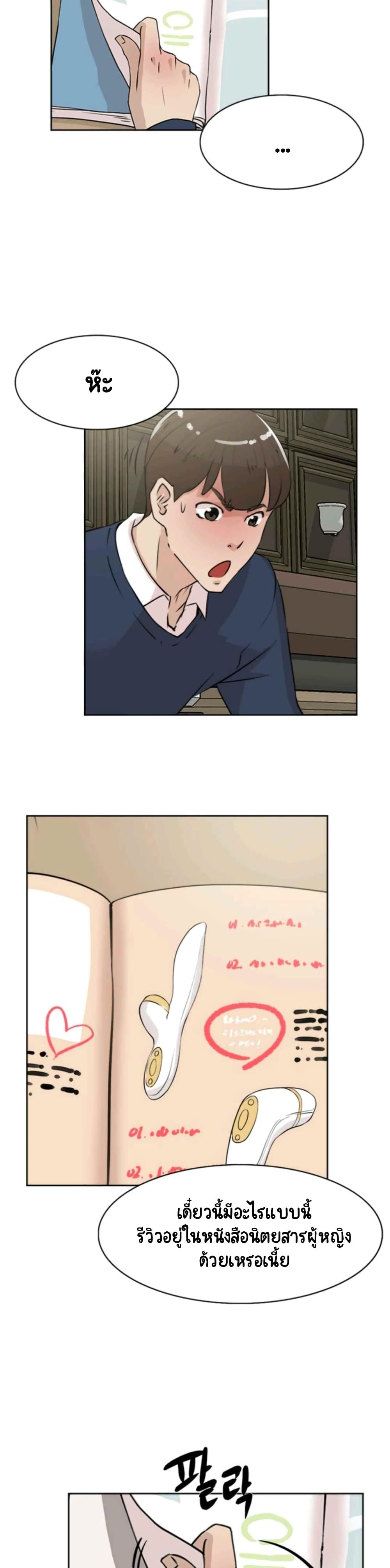 Her 4 Incher page 21