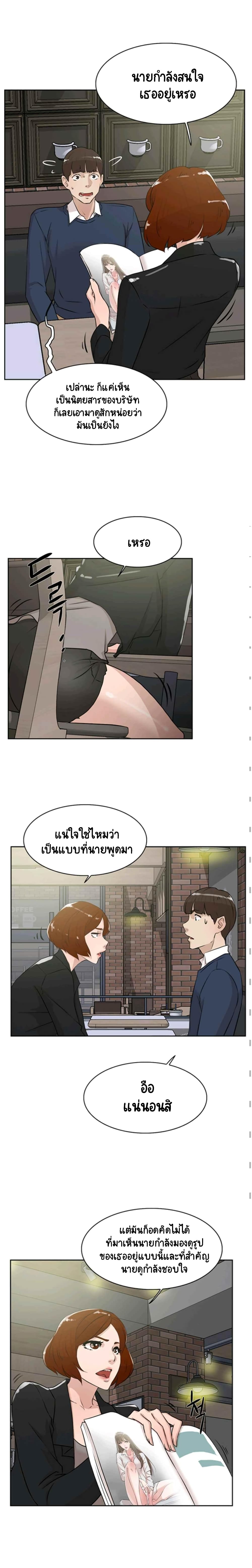 Her 4 Incher page 2