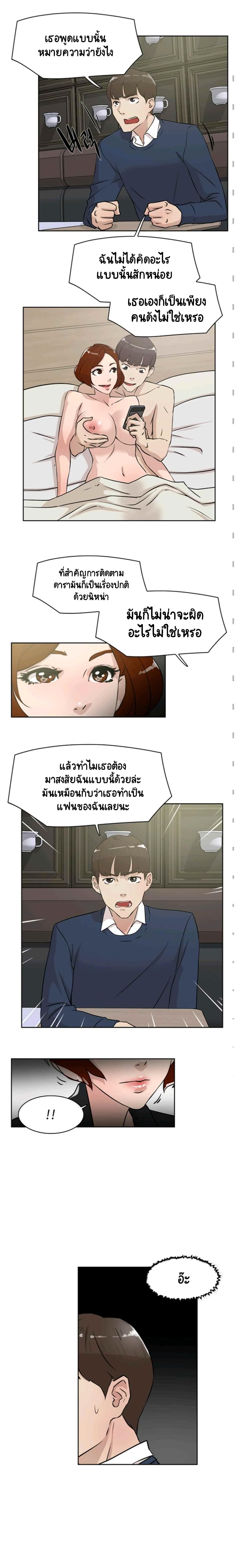 Her 4 Incher page 3