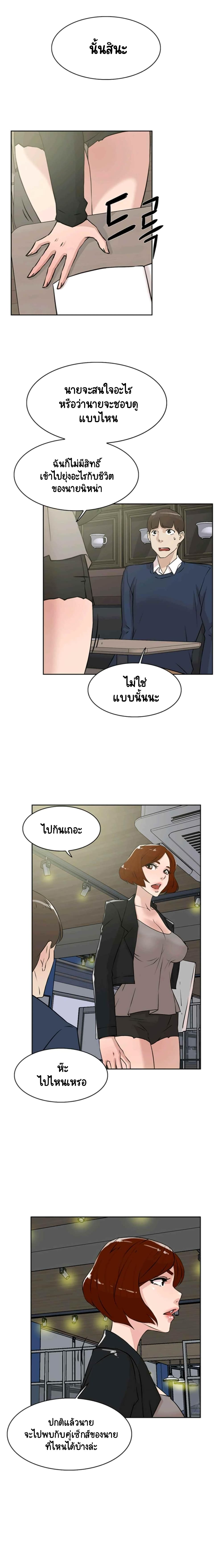 Her 4 Incher page 4