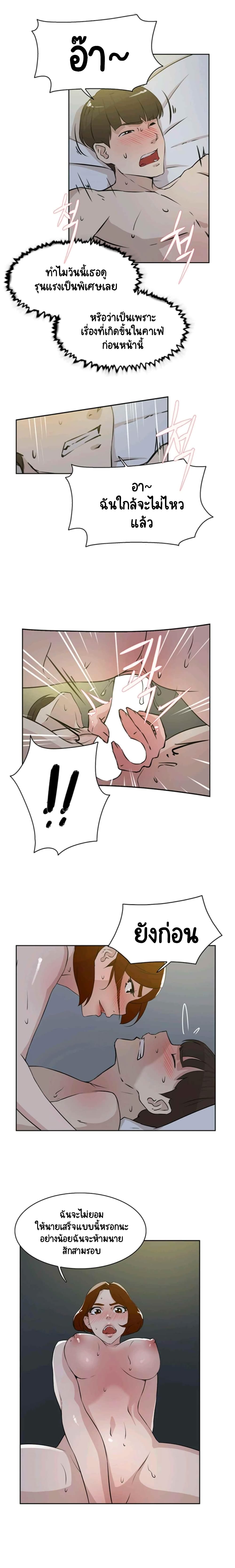 Her 4 Incher page 6