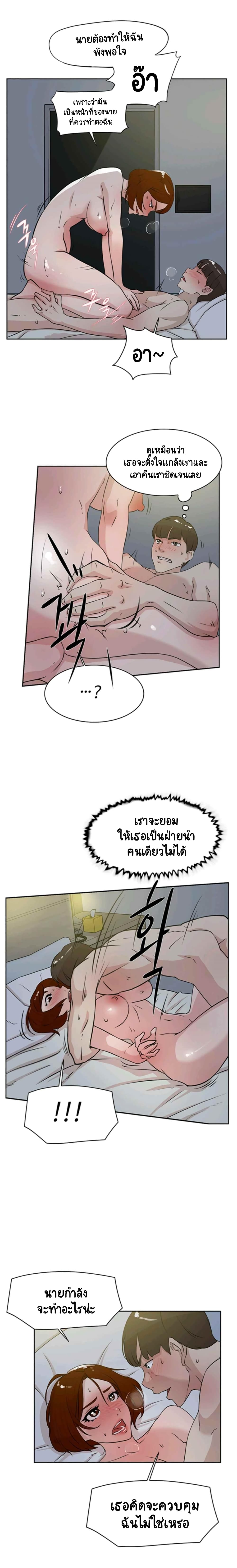 Her 4 Incher page 7