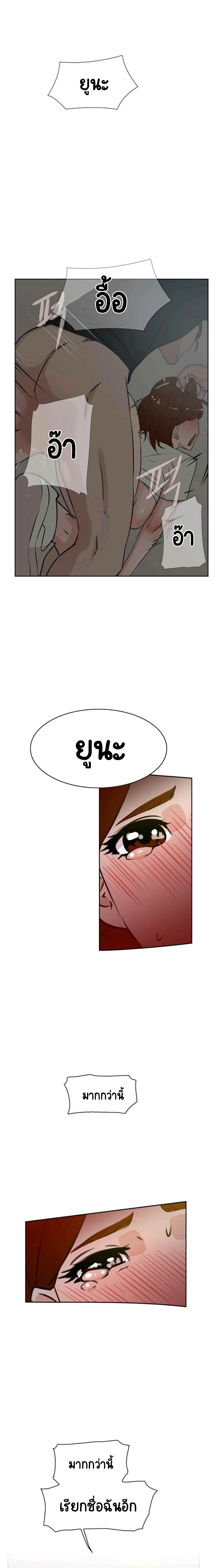 Her 4 Incher page 10