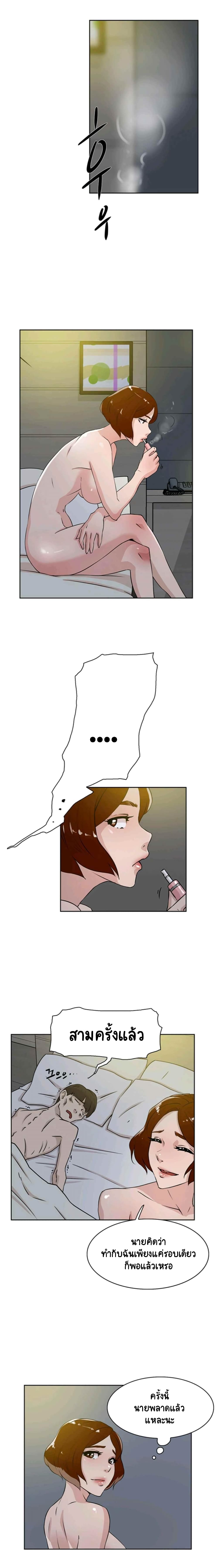 Her 4 Incher page 12