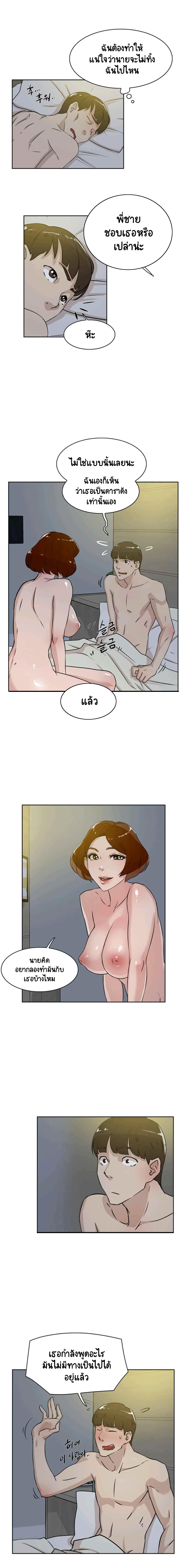Her 4 Incher page 13