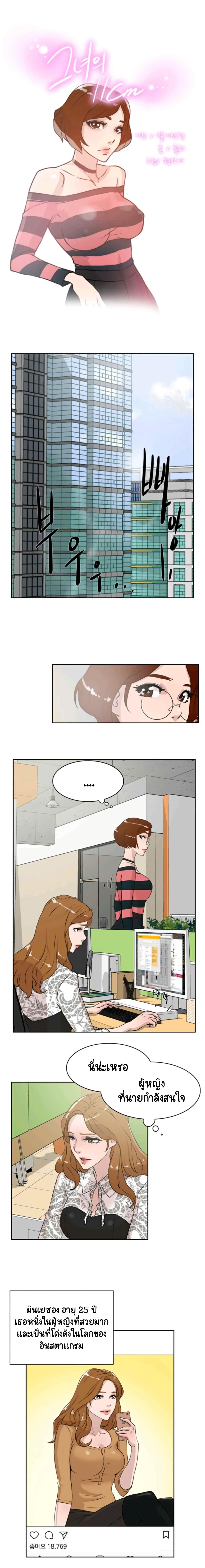 Her 4 Incher page 1