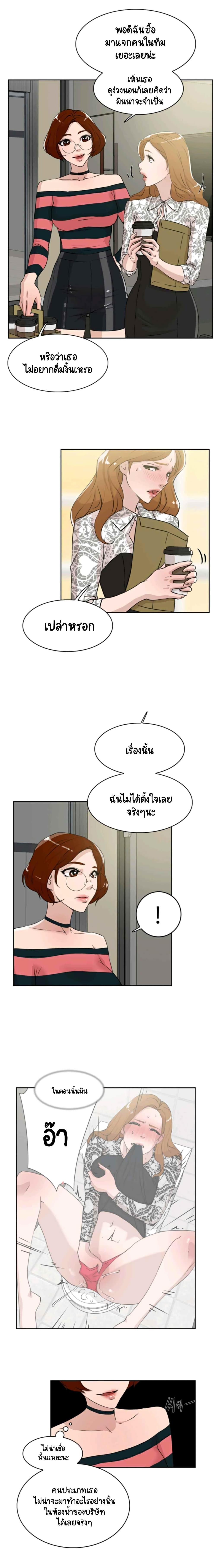Her 4 Incher page 4