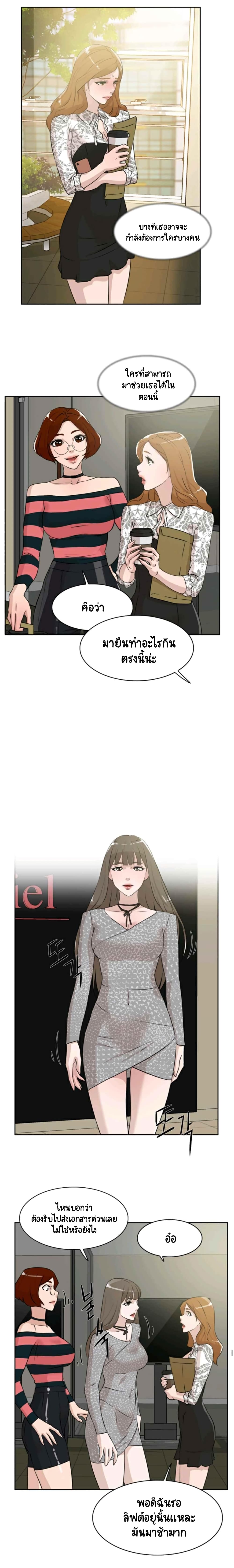 Her 4 Incher page 5