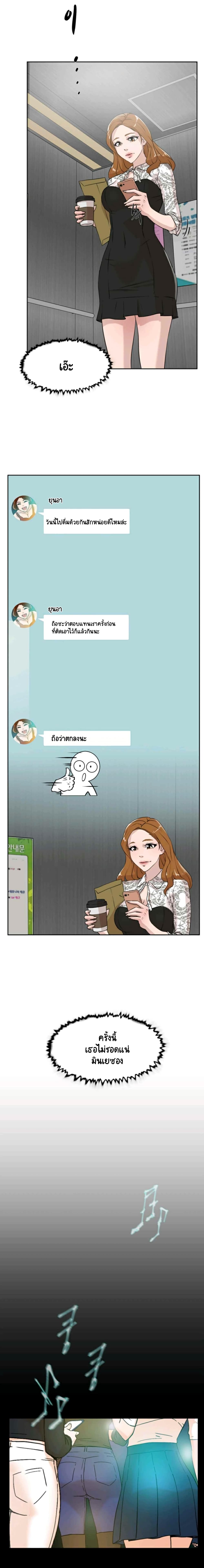 Her 4 Incher page 7