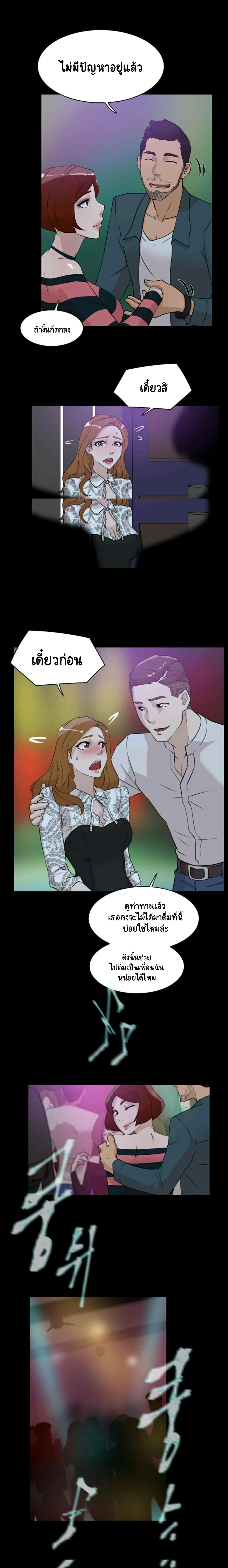 Her 4 Incher page 10