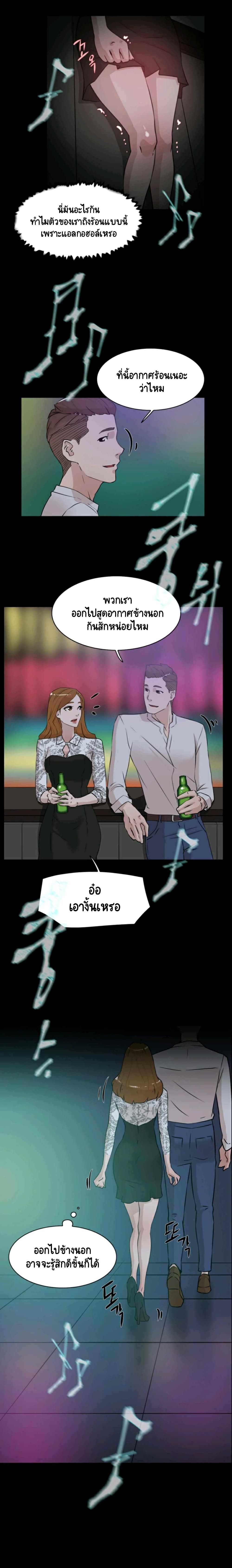 Her 4 Incher page 12