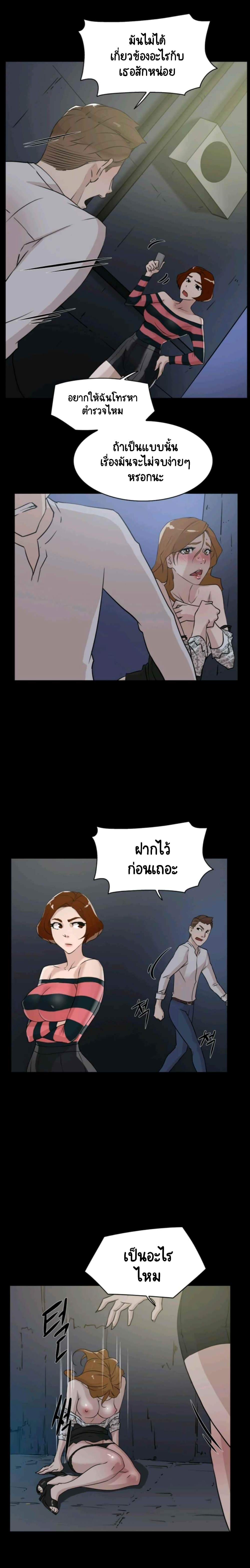 Her 4 Incher page 5